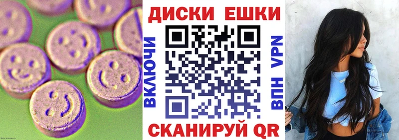 Купить  Тейково  ЭКСТАЗИ таблы 