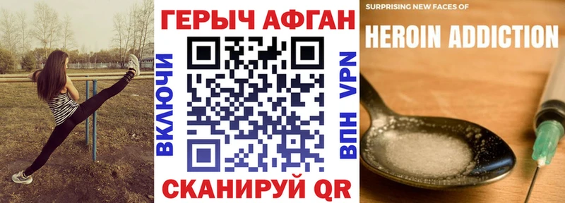 Героин Афган  Купить где  Тейково 