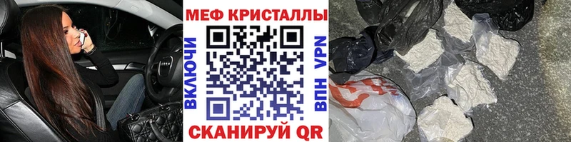 МЕФ кристаллы  Тейково 