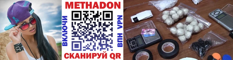 Купить где Тейково Метадон кристалл