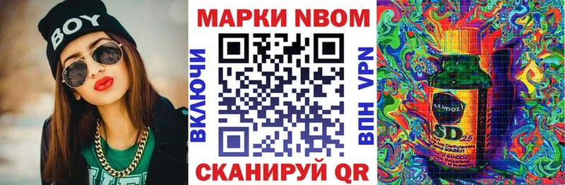 Купить  Тейково  Марки N-bome 1500мкг 